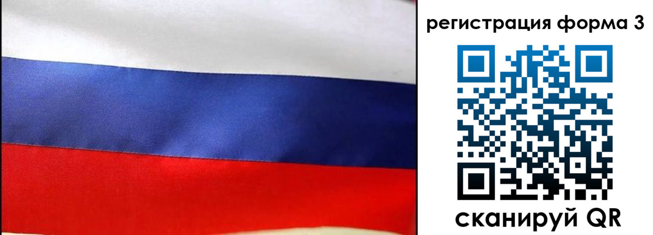 временная регистрация недорого в Красноперекопске