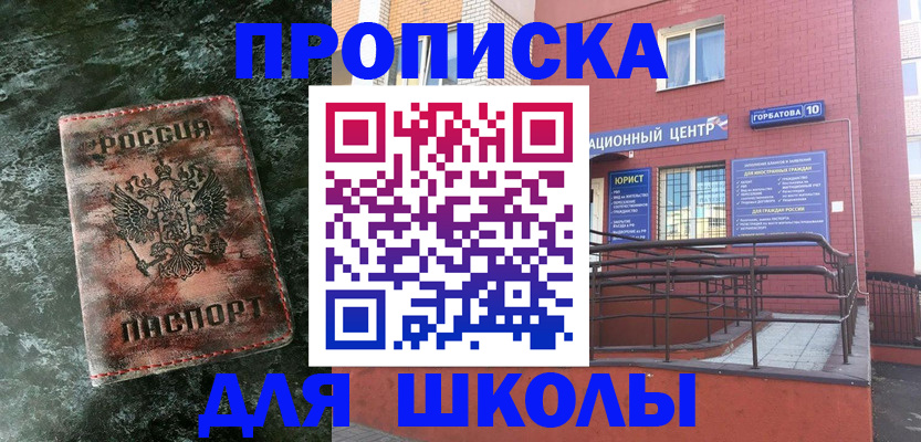 прописка законно в Красноперекопске