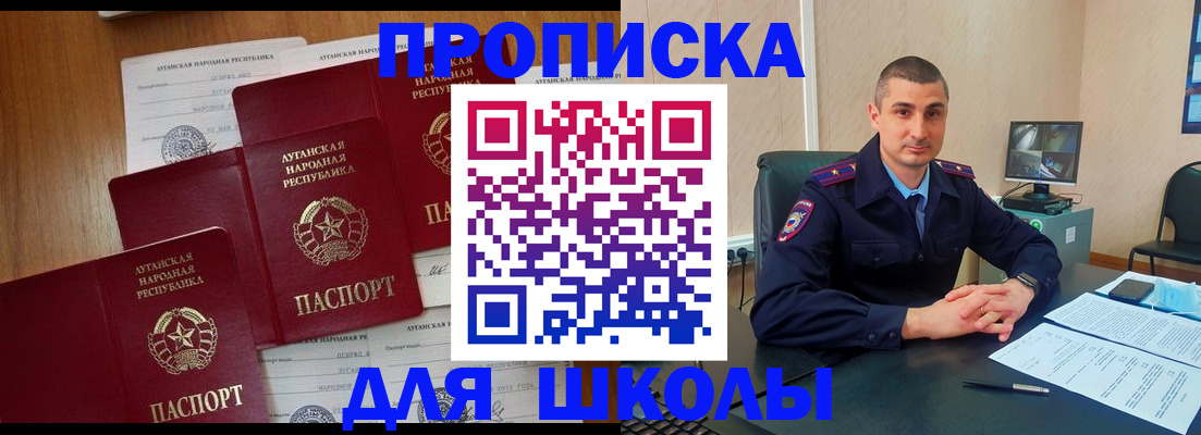 временная регистрация купить в Красноперекопске