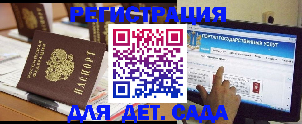 прописка паспорт в Красноперекопске