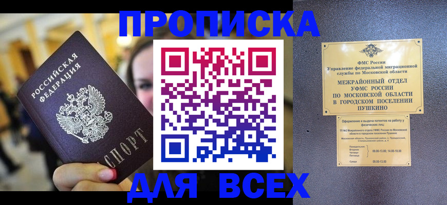 временная регистрация законно в Красноперекопске