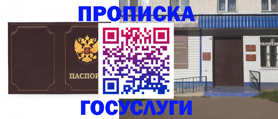 регистрация для дет. сада в Красноперекопске