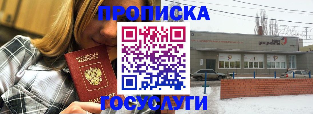 миграционный учет в Красноперекопске