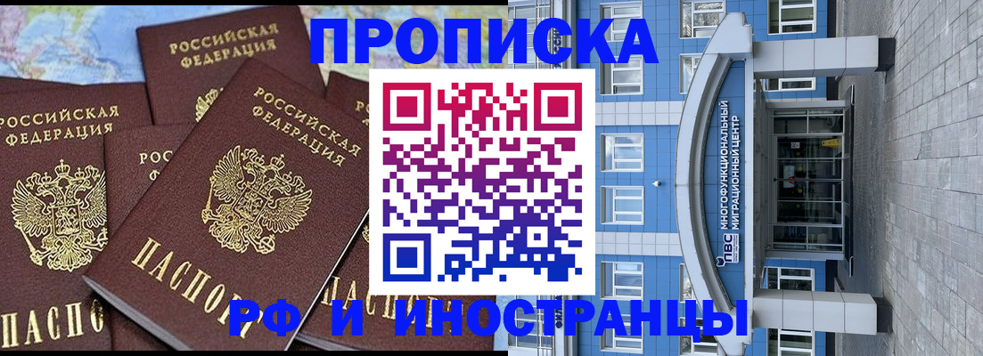 миграционный учет в Красноперекопске