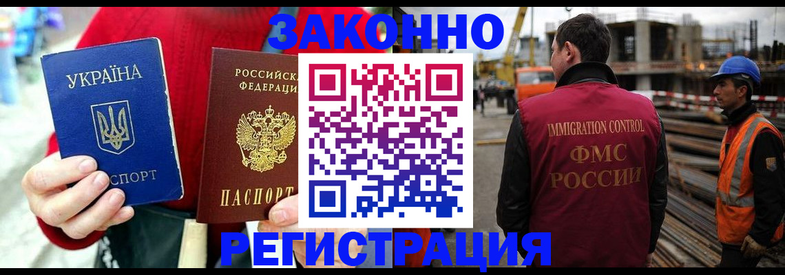 временная регистрация для всех в Красноперекопске