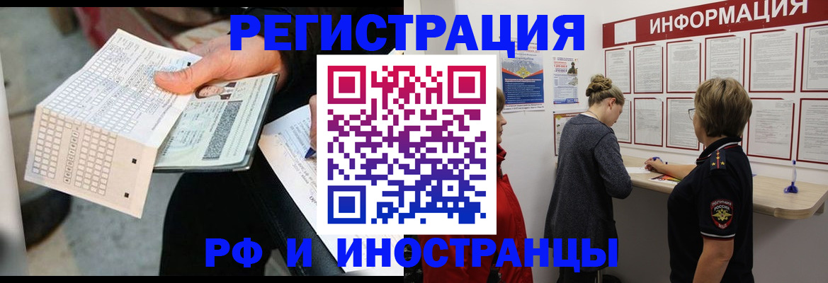 временная регистрация в квартире в Красноперекопске